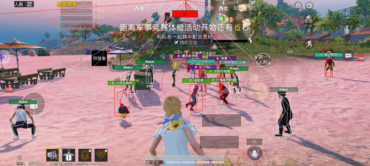 和平精英苹果IOS辅助【暗影】免越狱免签名
