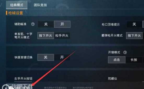 和平精英辅助《蓝莓》追踪直装辅助