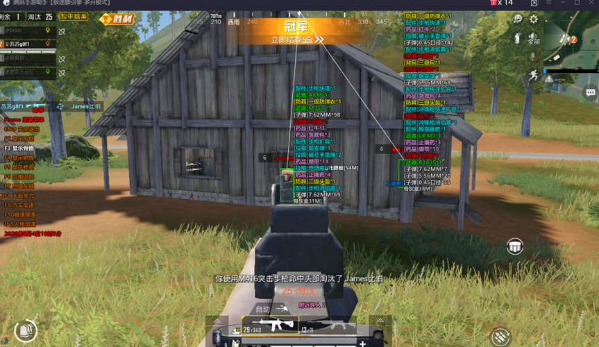 和平精英《战斗机》root版自瞄版外挂