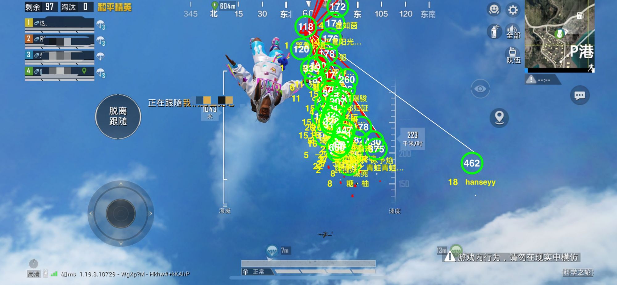 和平精英「九天追锁一体」iOS辅助