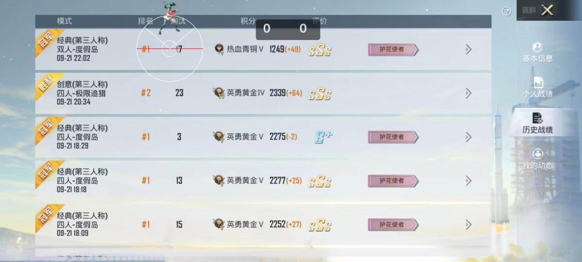 和平精英「九天追锁一体」iOS辅助