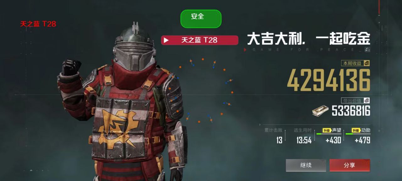 和平精英辅助【死神】支持苹果IOS免越狱 人物透视 骨骼显示 手雷预警